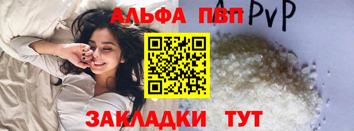 Мценск  APVP VHQ  A-PVP  Alpha-PVP СК  Вход с VPN  купить наркотик  А ПВП СК 