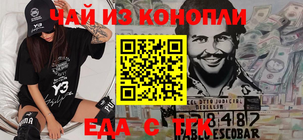 Cannafood марихуана Мценск