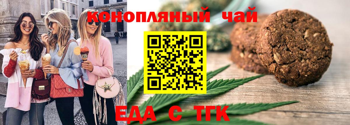 Мценск  Еда ТГК конопля  Вход с VPN 