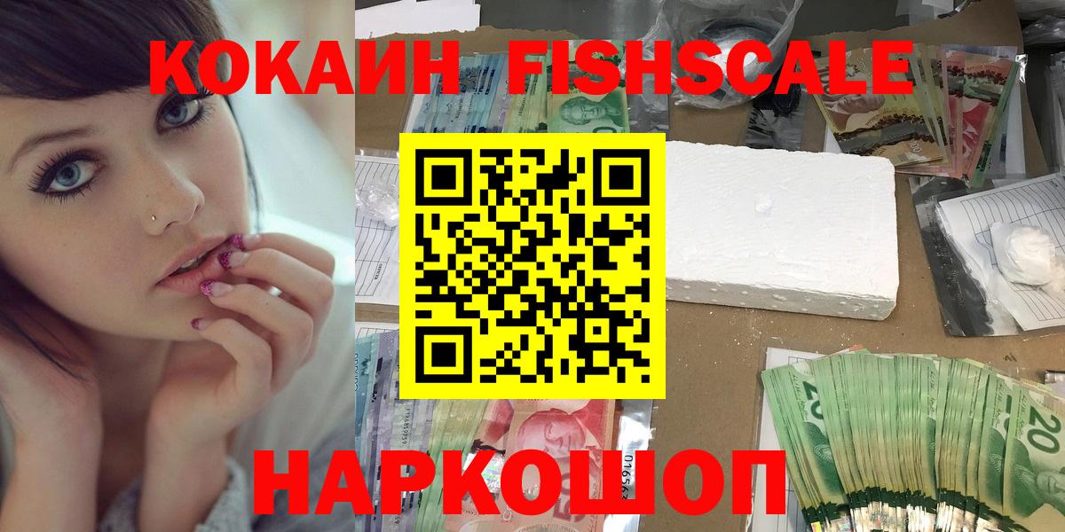 Кокаин  Вход с VPN  Мценск  сколько стоит  КОКАИН Колумбийский 