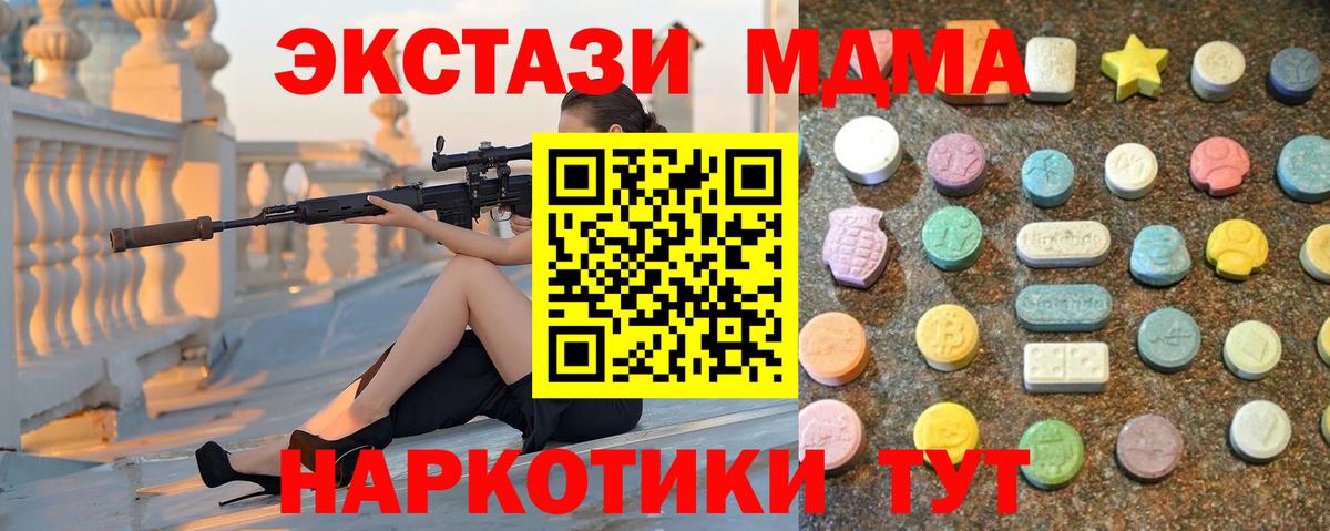 Мценск  Ecstasy Punisher  Экстази бентли  Вход с VPN 