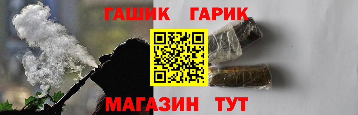 ГАШИШ VHQ  Вход с VPN  ГАШ 40% ТГК  Мценск 