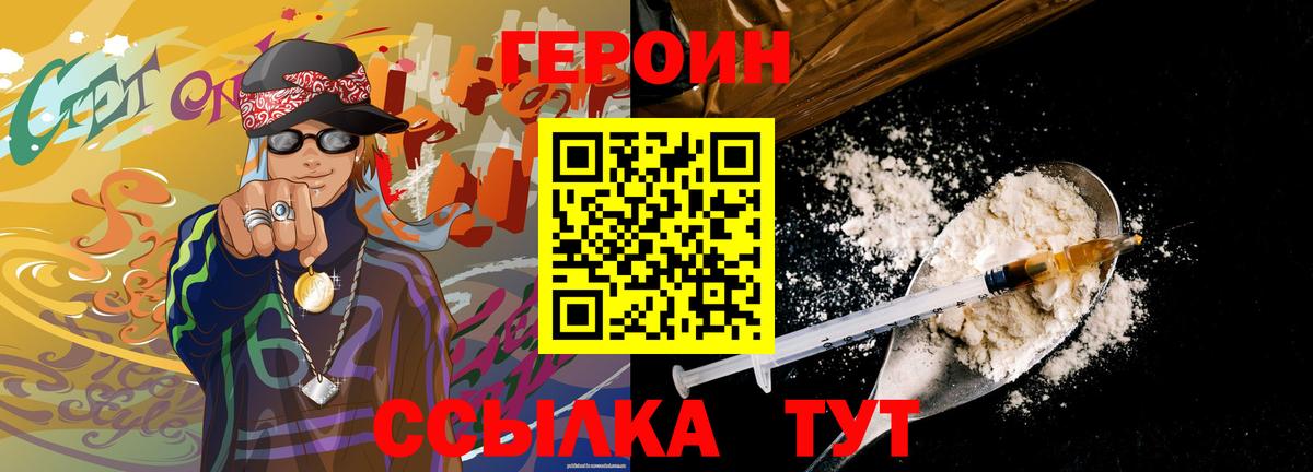 Мценск  ГЕРОИН  Вход с VPN  ГЕРОИН герыч 