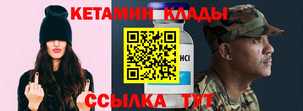 Кетамин VHQ  Кетамин ketamine  Вход с VPN  Мценск 