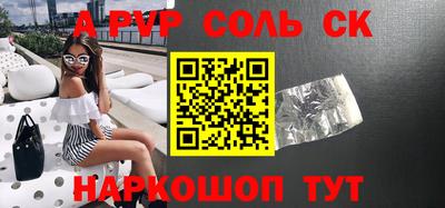 мяу мяу кристалл Гай