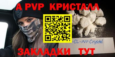 молекула духа Гатчина