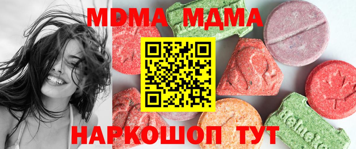 MDMA VHQ  MDMA Molly  Вход с VPN  Мценск 