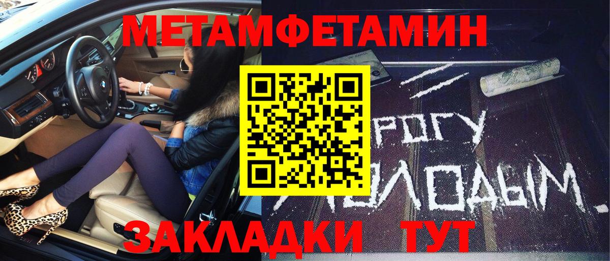 Мценск  Метамфетамин винт  Вход с VPN  Метамфетамин винт 