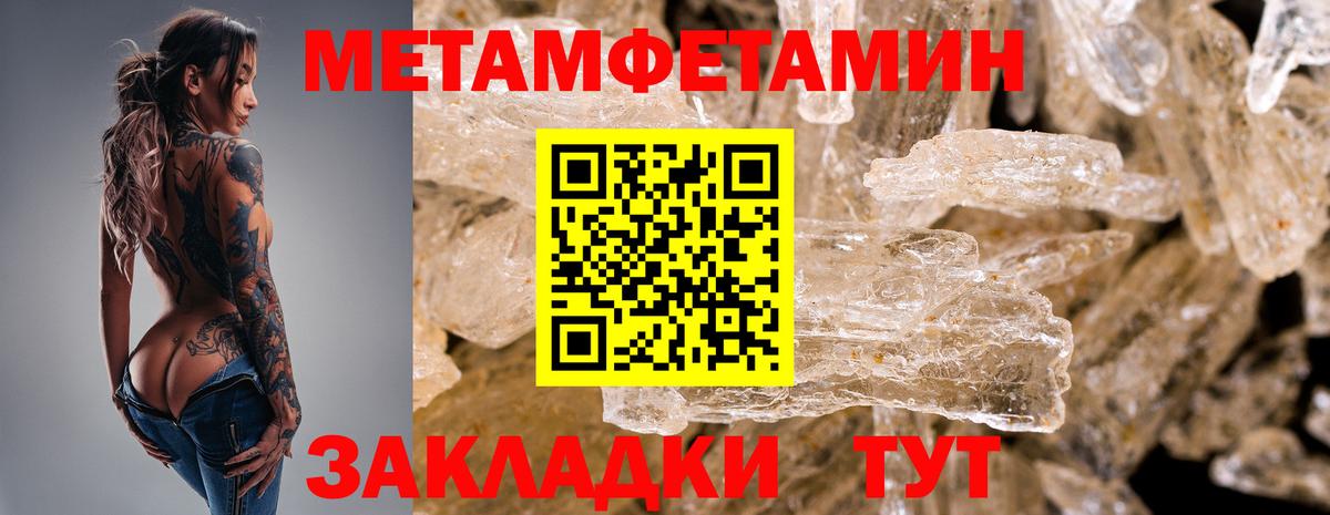 Первитин витя Мценск