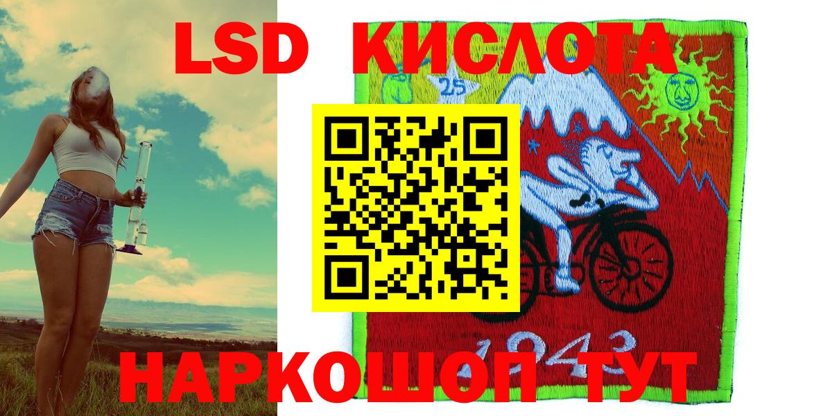 Марки 25I-NBOMe 1,8мг Мценск