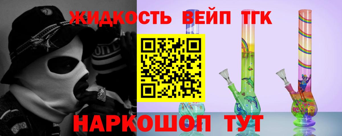 Мценск  Дистиллят ТГК гашишное масло  Вход с VPN  дарнет шоп  ТГК вейп с тгк 