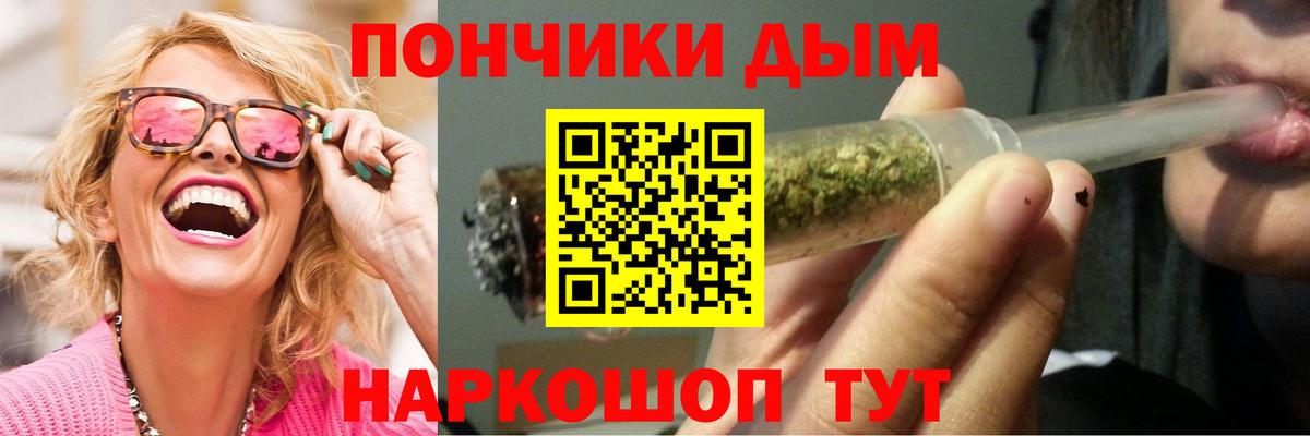 Марихуана Bruce Banner Мценск
